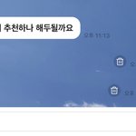 [NCT즌] 나 지금 친구랑 같이 있는데