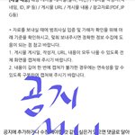 [더보이즈] 얘들아 뭔일이니 나 공지쓰<b>닌데</b>