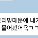 [<b>NCT</b>즌] 아 개귀엽다 어떡해?