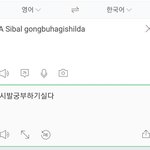 ㅅㅂ 파파고 이런거도 <b>번역</b>함?