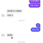 [댓글부탁해] 남자랑 연락할때 내말투 이상함?ㅋㅋㄹ