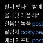 [NCT즌] 잼젠러들아