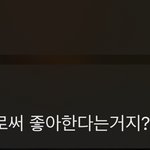 [댓글부탁해] <b>짝남</b>한테 답장 뭐라보내 진짜 급한데 아무나 들어와봐