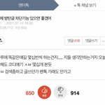 [방탄소년단] 이거 봐봐 <b>현실</b>이야
