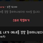 [BTOB] ㅅㄷ) 입덕한지 100일이다!!