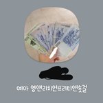 영앤<b>리치</b>언프리티앤숏걸..