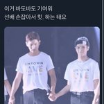 [NCT즌] 선배 손 잡아서 <b>신난</b> 태용이