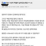 직장인은 보자마자 <b>소름</b> 끼치는 짤이라던데