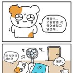 숙제 3장 반 남았는데 때려치고 <b>누움</b>