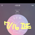 [방탄소년단] 너네 잘 날고 있음?