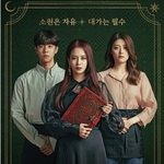 오늘 공개되는 송지효 드라마