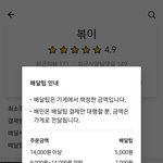 [깊은개빡침] 참다참다 쓰는 <b>청주</b>의 미친 배달료