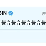 투바투 수빈 광공 말투ㅋㅋㅋㅋㅋㅋㅋㅋㅋㅋㅋㅋㅋ