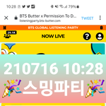 [방탄소년단] 스밍 파티파티