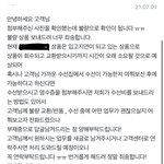 [개깊은빡침] 불량이라고해서 <b>반품</b>했는데 돈 달래요