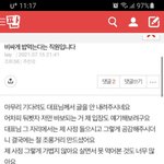 호의를 둘리로 만든 신입사원 원본<b>지키</b>미