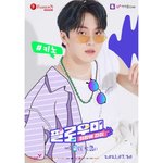 [펜타곤] <b>키노</b> 메인 포스터 떳다
