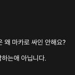 [NCT즌] 타돌 ㅈㅅ) <b>진짜</b> 걔웃<b>김</b>ㅋㅋㅋ