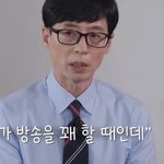 유재석이 <b>타인</b>의 충고에 대처하는 자세