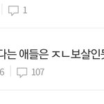 항상 생각없이쓴글이 톡선가는구나