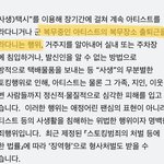 [EXO] 진짜 <b>군복무</b> 하고있는데 그러고 싶나