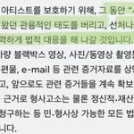 [NCT즌] 사생한테 관용적인 <b>태도</b>를 취했다는게..