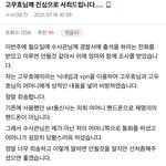 현<b>시각</b>.. 블랙핑크 갤러리 네임드에게 고소당한자