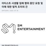 [댓글부탁해] SM 고소 <b>공지</b> 떴네
