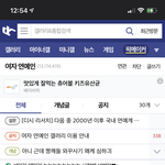 [NCT즌] <b>여연</b>갤 걍 엥셔 까는 정병 집단이네