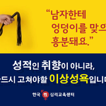 [19] <b>성적</b>인 취향일 뿐이라고 하지만