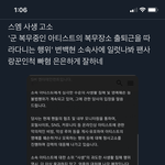 [NCT즌] 이런 것도 <b>pdf</b> 따도 되는거지?