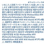 [댓글부탁해] 인스타 <b>해시</b>태그 궁금해