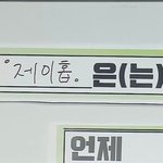 <b>벌칙</b> 정하다 폰대구까지 가게 된 방탄