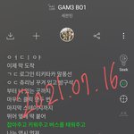 [세븐틴] 아니 나 타팬인데