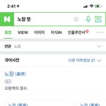 [NCT즌] 아니 이게 맞다고 ?