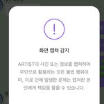 [NCT즌] 아이폰 거품 <b>캡쳐</b>했더니
