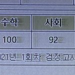 검정고시 국룰) <b>국영</b>수는 할만한데 나머지 ㅈ같음