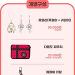 캐캐체 굿즈 나온대
