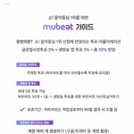 [더보이즈] ❤️ 음<b>총팀</b> 뮤빗 가이드 떴다 ❤️