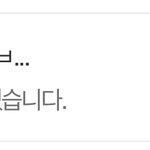 [NCT즌] 엊그제 <b>톡선</b> 1위 톄용 까글