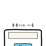 [NCT즌] 얘 이름 뭘로 <b>지어</b>줄까