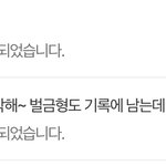 [NCT즌] 와 엔터 <b>톡선</b> 정우 글 올린 갤련있잖