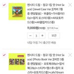 [NCT즌] 지금 맛 앨범 사는거 에<b>바야</b>?