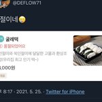 [NCT즌] 태용 떡집 <b>이</b> <b>집</b>이라던데