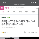 엔시티 정우 꺄아아ㅏ <b>음중</b>엠씨다