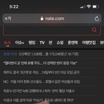 네이트 <b>실검</b>부활
