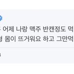[군대] 호비 석진이랑 <b>맥주</b> 반<b>캔</b> 마심