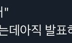 <b>엠씨</b>확정이네 이거보셈