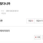[NCT즌] 야 내가 말했지 김정우 무조건 음방엠씨라고