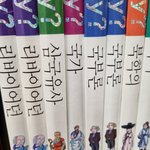 [진격의거인] 나 오늘 <b>서점</b> 갔는데